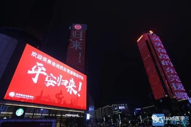 3675位逆行者回家:各地最高禮遇迎接援鄂醫護回家,感謝英雄,后會(huì )有期 3675位逆行者回家:各地最高禮遇迎接援鄂醫護回家,感謝英雄,后會(huì )有期