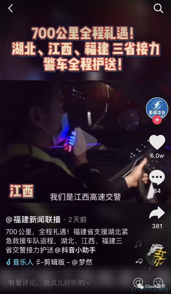 3675位逆行者回家:各地最高禮遇迎接援鄂醫護回家,感謝英雄,后會(huì )有期 3675位逆行者回家:各地最高禮遇迎接援鄂醫護回家,感謝英雄,后會(huì )有期