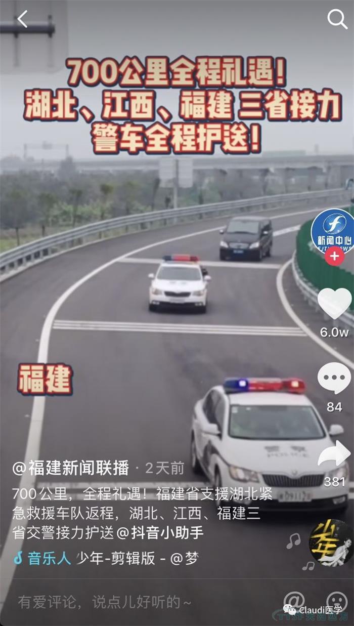 3675位逆行者回家:各地最高禮遇迎接援鄂醫護回家,感謝英雄,后會(huì )有期 3675位逆行者回家:各地最高禮遇迎接援鄂醫護回家,感謝英雄,后會(huì )有期