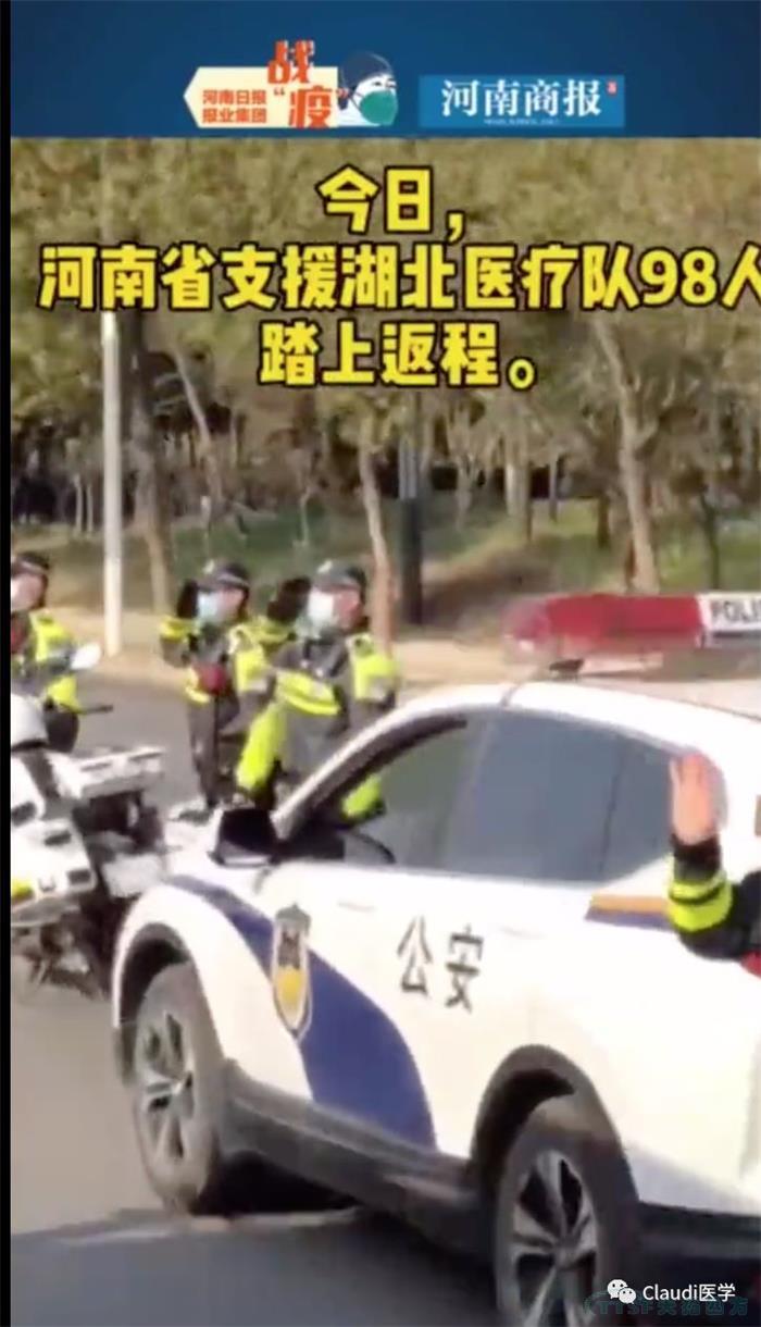 3675位逆行者回家:各地最高禮遇迎接援鄂醫護回家,感謝英雄,后會(huì )有期 3675位逆行者回家:各地最高禮遇迎接援鄂醫護回家,感謝英雄,后會(huì )有期