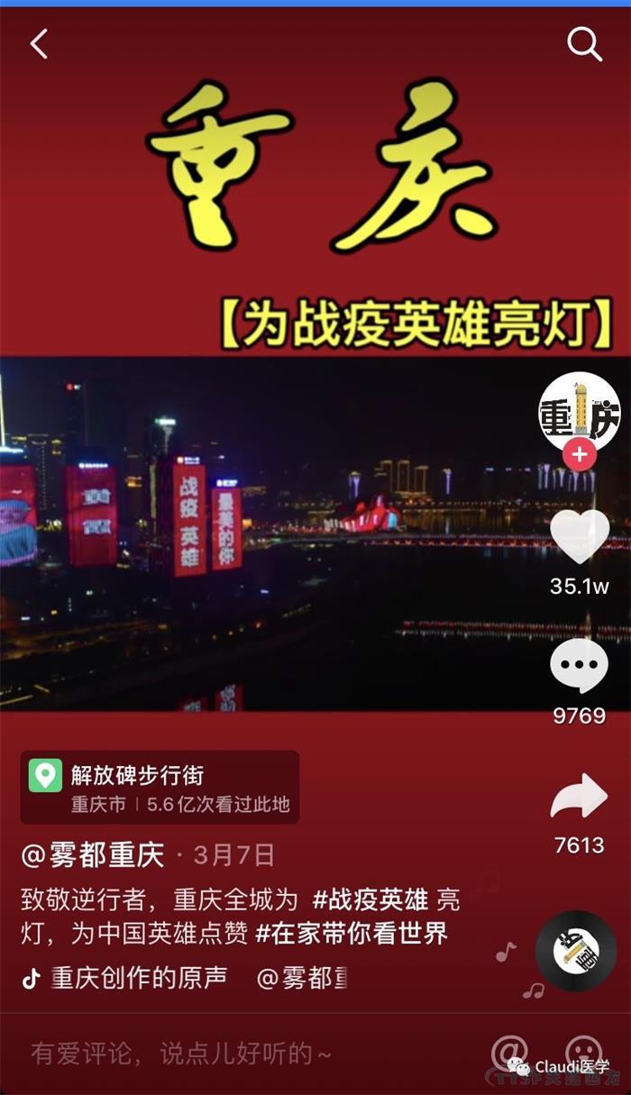 3675位逆行者回家:各地最高禮遇迎接援鄂醫護回家,感謝英雄,后會(huì )有期 3675位逆行者回家:各地最高禮遇迎接援鄂醫護回家,感謝英雄,后會(huì )有期